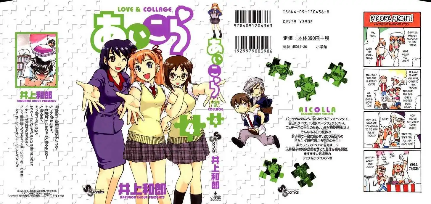 Love Collage Chapter 31 2